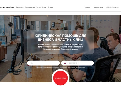 Адепо (itconstruction.lawyer) - рішення на Бітрікс