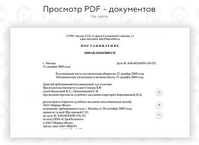 PR-Volga: Юридичні послуги. Готовий сайт (prvolga.femida) - рішення на Бітрікс