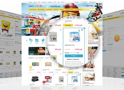 LoveKids: дитячі товари, іграшки, дитячий одяг. Інтернет магазин (redsign.lovekids) - рішення на Бітрікс