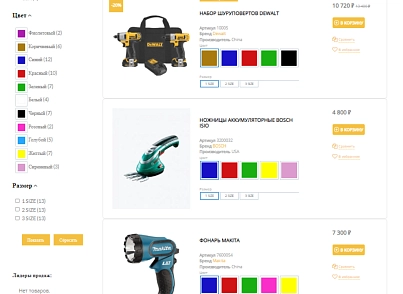 Pvgroup.Tools - Интернет магазин электроинструментов №60142 (pvgroup.60142) - рішення на Бітрікс