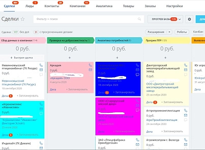 Подсветка карточек CRM (lion.backlighter) - рішення на Бітрікс
