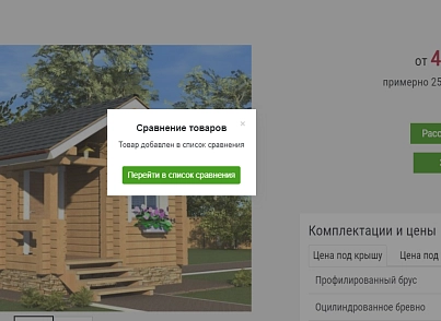 КоЛайн: HOME - Дома под ключ (colain.home) - рішення на Бітрікс