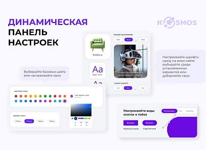 INTEC.Kosmos - программный комплекс для создания интернет-магазинов и сайтов на платформе 1С-Битрикс (intec.kosmos) - рішення на Бітрікс