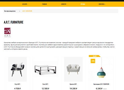 Pvgroup.Furniture - Интернет магазин мебели и интерьера №60134 (pvgroup.60134) - рішення на Бітрікс
