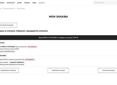 Галузевий інтернет-магазин одягу, взуття та аксесуарів «Крайт: Одяг.Fashion» (krayt.brandsalon) - рішення на Бітрікс