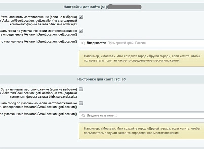 Місто по IP, місцезнаходження для доставки (askaron.geo) - рішення на Бітрікс