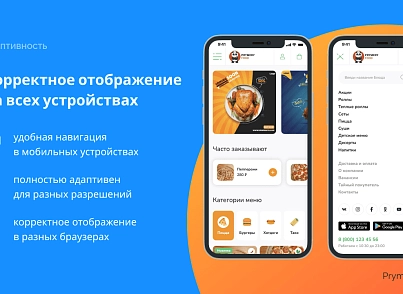 Prymery.food - Доставка еды на редакции 1С-Битрикс Старт (prymery.food) - рішення на Бітрікс