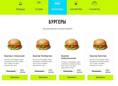 Сайт суши, пиццерии, ресторана и доставки еды - корзина на любой редакции (hyperx.pizzamars) - рішення на Бітрікс