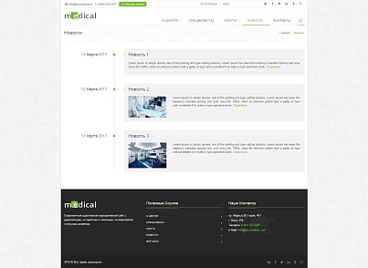 Medical: типовой сайт медицинской компании (bizsolutions.orgmedical) - рішення на Бітрікс