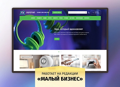 whatAsoft: Интернет-магазин «Малый Бизнес» (whatasoft.shopsb) - рішення на Бітрікс