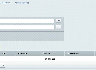 Автоиндексация IndexNow (kommutator.autoindexnow) - решение для Битрикс