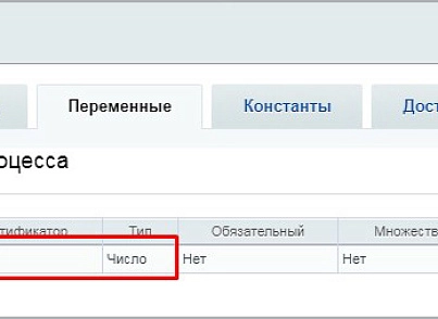 Выбор руководителя подразделения (активити) (mcart.selectufhead) - рішення на Бітрікс