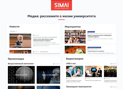 SIMAI-SF4: Сайт університету – адаптивний з версією для людей з вадами зору (simai.sf4university) - рішення на Бітрікс