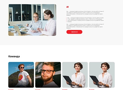 Адепо (itconstruction.bookkeeping) - рішення на Бітрікс