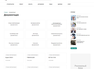 Info.GS - информационный сайт, блог (gvozdevsoft.infogs) - рішення на Бітрікс