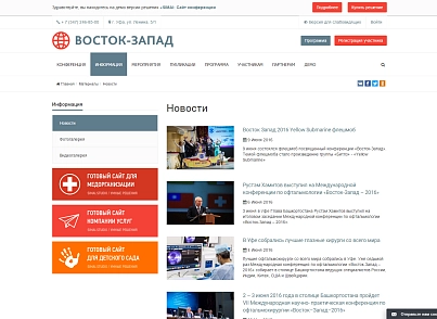 SIMAI: Сайт конференції – адаптивний з версією для людей з вадами зору (simai.conf) - рішення на Бітрікс