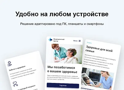 Logicloud: Здоровье (logicloud.health) - рішення на Бітрікс
