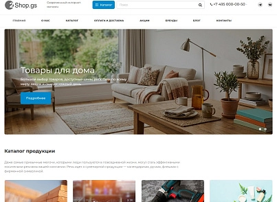 Shop.GS - 2.0 универсальный магазин (gvozdevsoft.shopgs2) - рішення на Бітрікс