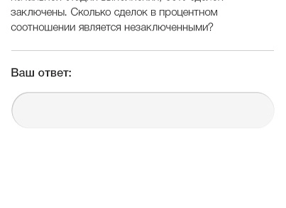 Мобильное обучение (mcart.mobilelearning) - рішення на Бітрікс