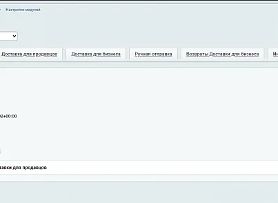Модуль интеграции сервиса "Озон Доставка" с сайтом на платформе «1С-Битрикс: Управление сайтом» (bbcoding.ozonlogistic) - рішення на Бітрікс
