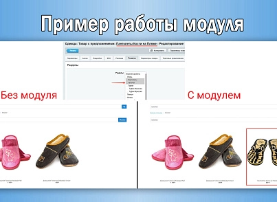 Поиск товаров по разделам – добавление разделов при поиске элементов (sl3w.sectionssearch) - решение для Битрикс