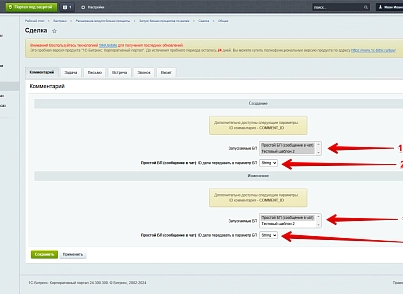 Расширение модуля Бизнес-процессы (bestrank.bizprocextention) - рішення на Бітрікс