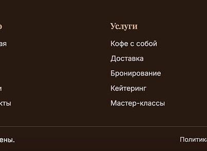 CoffeeWork (dsst.coffeework) - рішення на Бітрікс