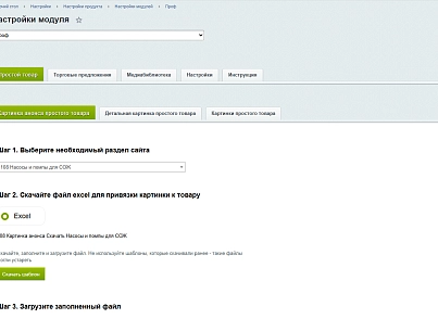 Додавання зображення, фото, зображення через Excel шаблон. FULL (ved.picturesfull) - рішення на Бітрікс