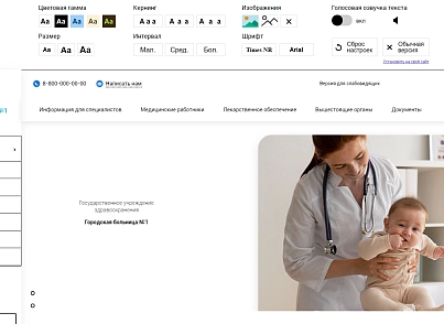 Сайт из реестра Отеч.ПО. Адаптивный сайт медицинской организации с версией для слабовидящих по ГОСТу (rizon.medical) - рішення на Бітрікс