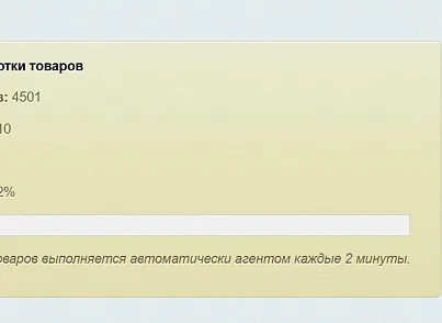 AI Cross-sell: рекомендательная система, сопутствующие товары, апсейл, кросс-продажи (abricos.upsell) - рішення на Бітрікс