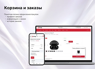 EPIR: Интернет-магазин (epir.shop) - рішення на Бітрікс
