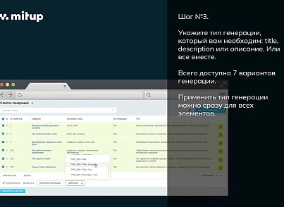 МИТАП АИ (mitup.ai) - рішення на Бітрікс