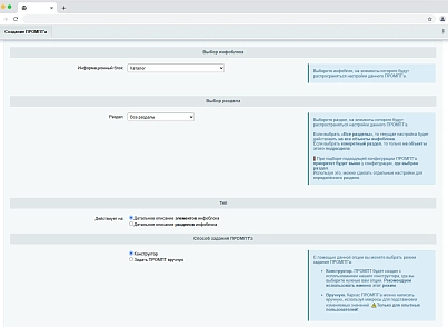 Текст Майстер Штучний Розум (sqpx.aitextmaster) - рішення на Бітрікс