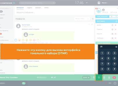 Программа для ЭВМ "Айтигрикс AsterPhone"  (itgro.asterphone) - рішення на Бітрікс