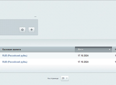 Ленкод: Курси валют Moex. Модуль для Бітрікс (lencode.moex) - рішення на Бітрікс