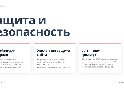 Апріорі.ЕкомМаркет: Інтернет-магазин (apriori.ecom) - рішення на Бітрікс