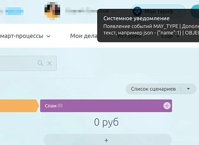 BXmaker. Ожидание событий (bxmaker.waitevent) - рішення на Бітрікс