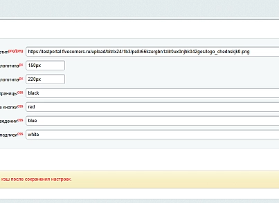 5 УГЛОВ. Кастомизация страницы логина (fivecorners.customlogin) - рішення на Бітрікс