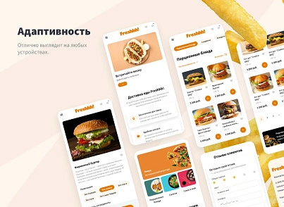 Logicloud: Еда (logicloud.fresh) - рішення на Бітрікс