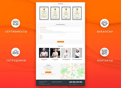 ВебПростор: Готовый одностраничный сайт - Ресторан (webprostor.restaurant) - рішення на Бітрікс