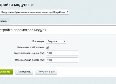 SIMAI: Мультизавантаження зображень та документів (simai.bxeditor) - рішення на Бітрікс