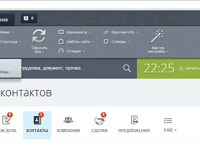Поиск и объединение дубликатов контактов (mcart.detectdupes) - решение для Битрикс