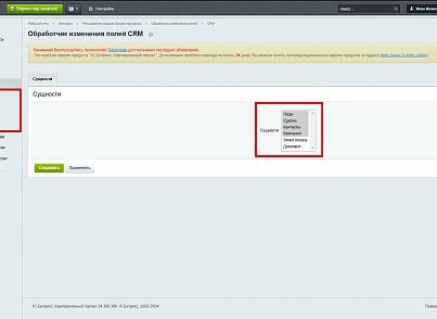 Расширение модуля Бизнес-процессы (bestrank.bizprocextention) - рішення на Бітрікс