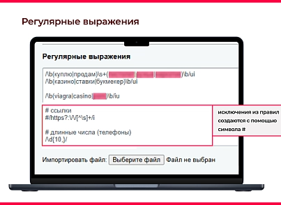 Bquadro: Модерация нецензурных слов (bquadro.moderation) - рішення на Бітрікс