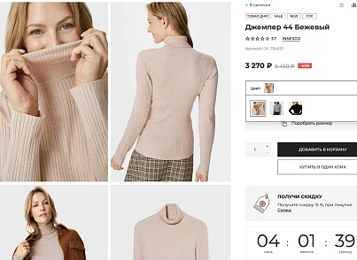 Галузевий інтернет-магазин одягу, взуття та аксесуарів «Крайт: Одяг.Fashion» (krayt.brandsalon) - рішення на Бітрікс