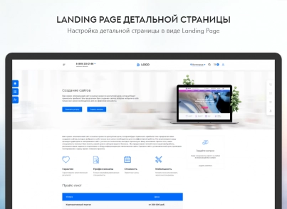 PR-Volga: Business. Готовый корпоративный сайт (prvolga.business) - рішення на Бітрікс