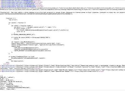 Программный модуль для 1С-Битрикс «Микроразметка Schema.org» (keyclient.schema) - решение для Битрикс
