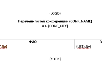 Генератор документов (mcart.makedocx) - рішення на Бітрікс