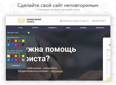 PR-Volga: Юридичні послуги. Готовий корпоративний сайт (prvolga.lawyers) - рішення на Бітрікс