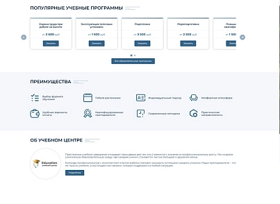 BS: Образование - сайт для учебного заведения на 1С Битрикс (ФЗ, версия для слабовидящих) (brainsite.education) - рішення на Бітрікс